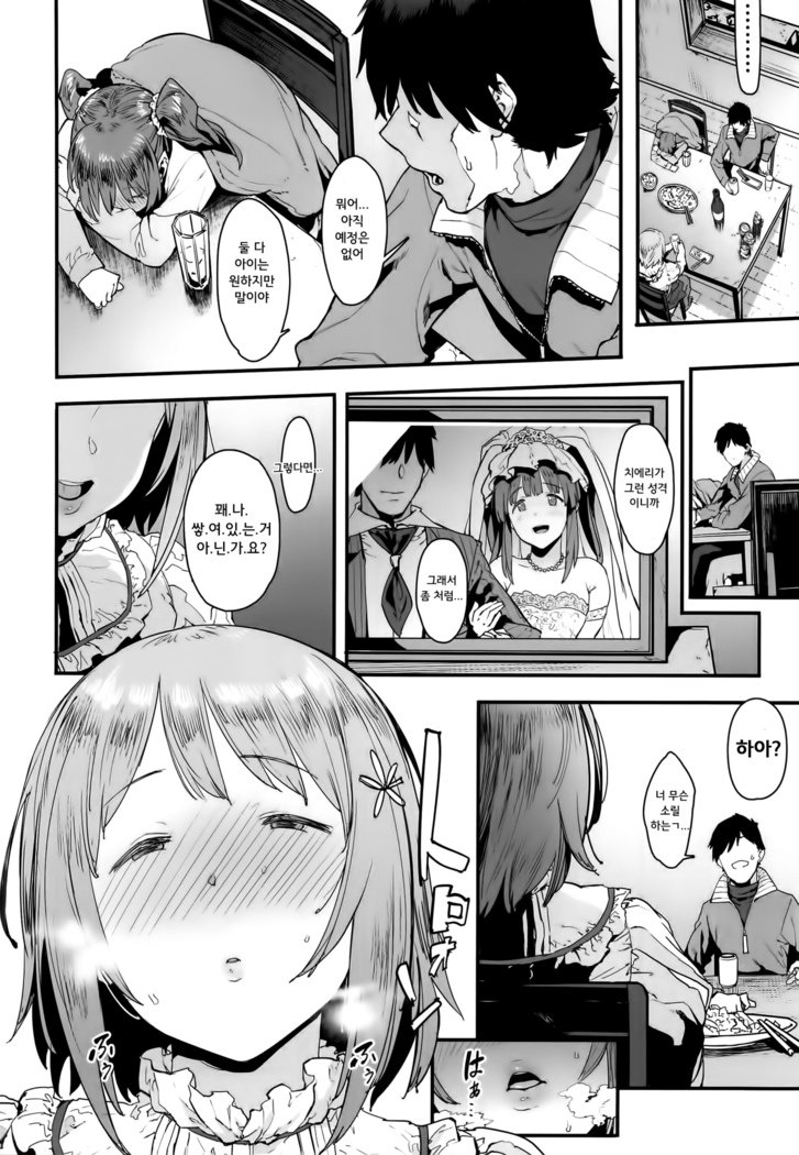 ズット友だち| 언제나친구