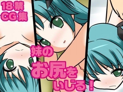 イモトノオシリオイジル! イモトノオシリオイジル!