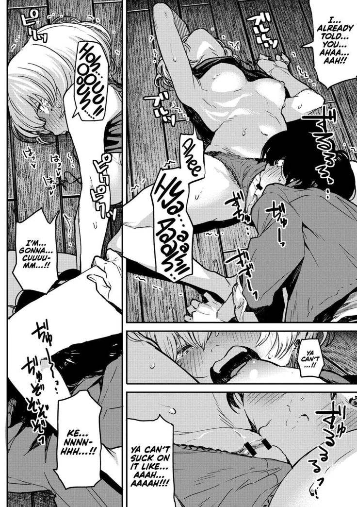 ぶちまわし恋物語|ストライキンのラブストーリー