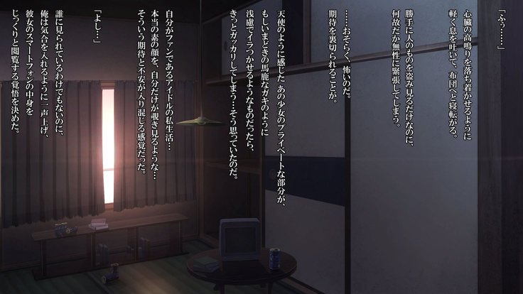 泥塗の百合を君に捧ぐ。