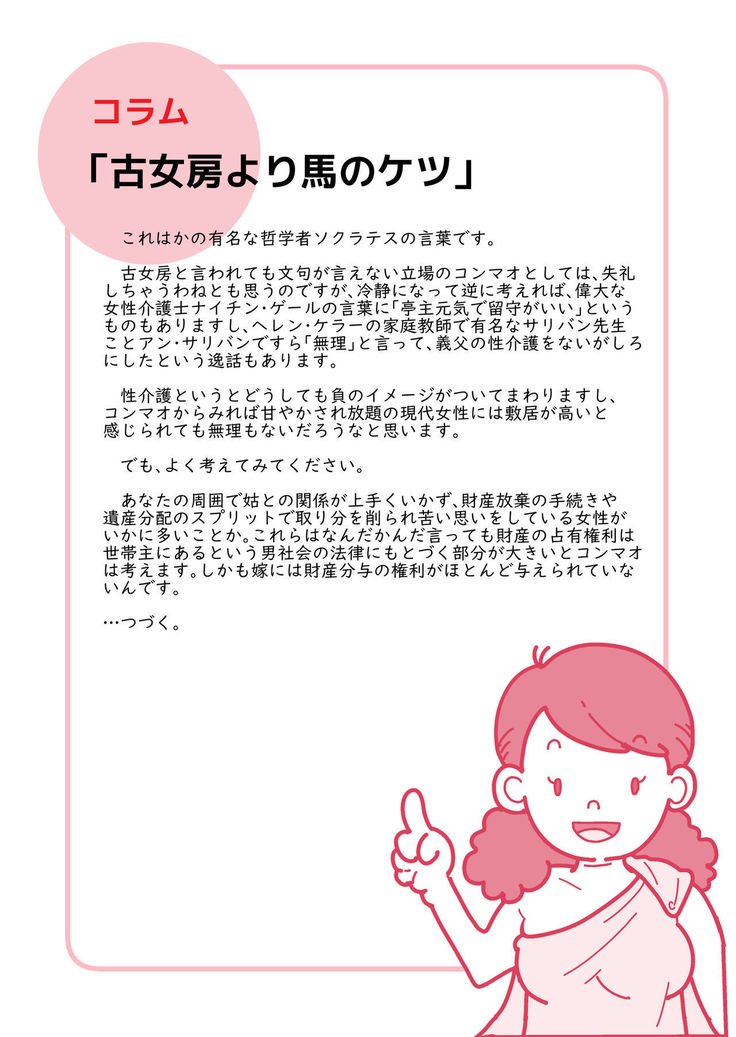 磯笠井岡山のタムノ笹ルージン聖海吾|忙しいお母さんへの高齢者のセックスヘルスケアのためのガイド