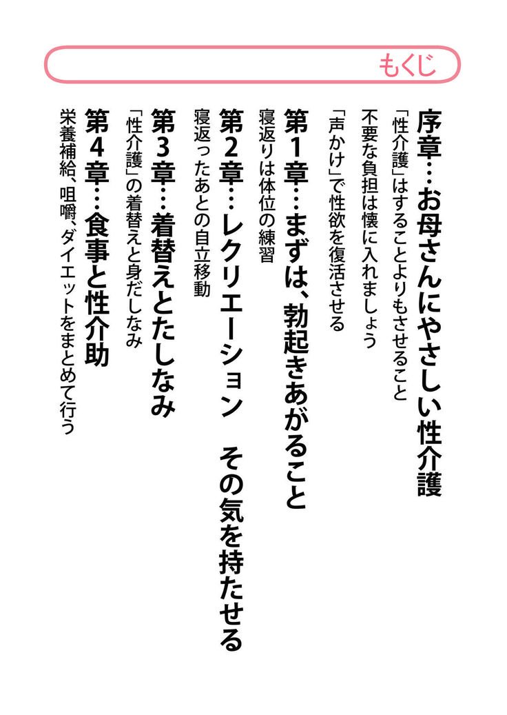 磯笠井岡山のタムノ笹ルージン聖海吾|忙しいお母さんへの高齢者のセックスヘルスケアのためのガイド