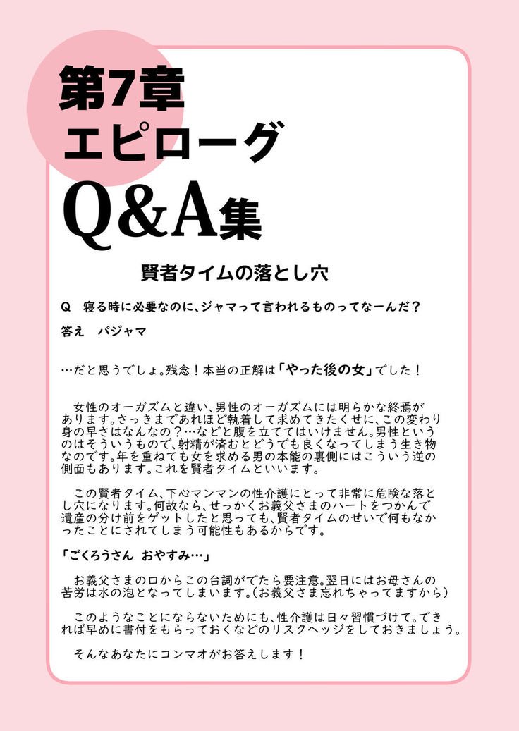 磯笠井岡山のタムノ笹ルージン聖海吾|忙しいお母さんへの高齢者のセックスヘルスケアのためのガイド