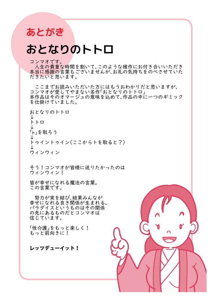 磯笠井岡山のタムノ笹ルージン聖海吾|忙しいお母さんへの高齢者のセックスヘルスケアのためのガイド