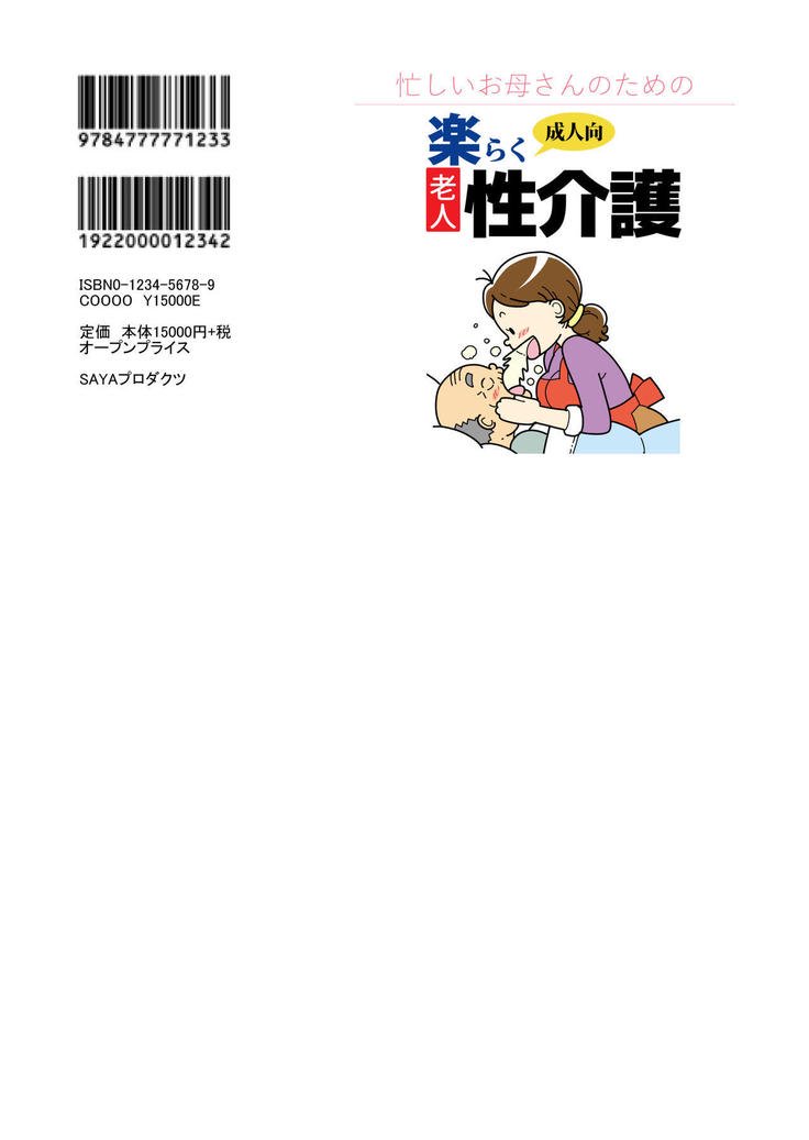 磯笠井岡山のタムノ笹ルージン聖海吾|忙しいお母さんへの高齢者のセックスヘルスケアのためのガイド