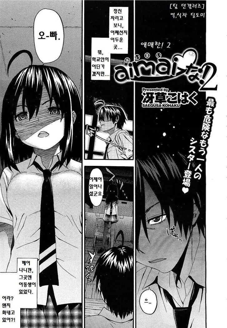 狙いな! 2 狙いな! 2