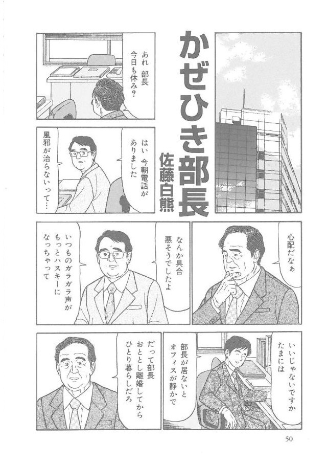 カゼヒキブチョ