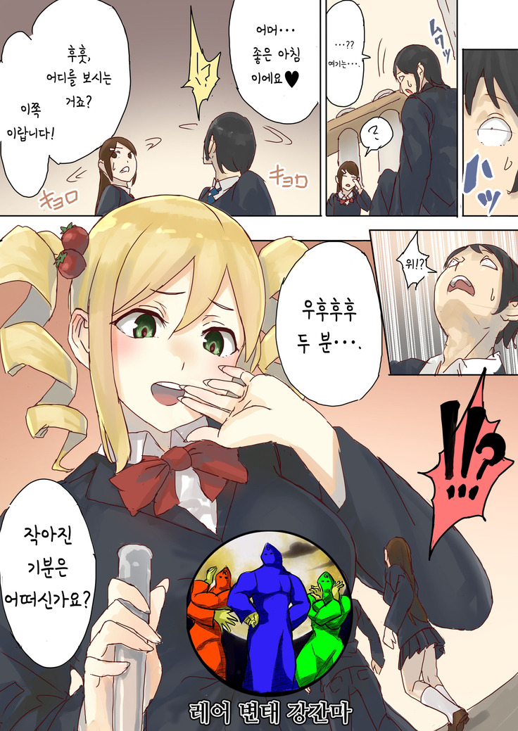 新潮コンプレックスお嬢様の逆襲