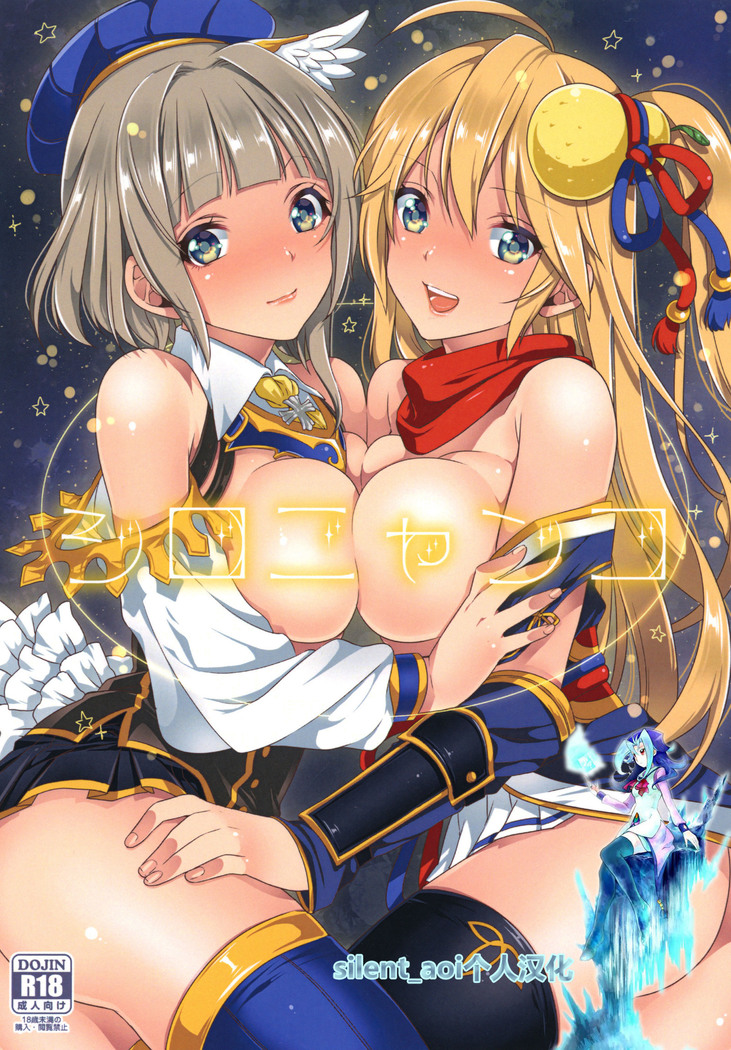 しろにゃんこ しろにゃんこ