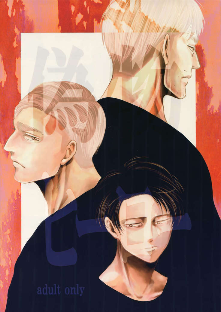 ニセモノヒーロー ニセモノヒーロー