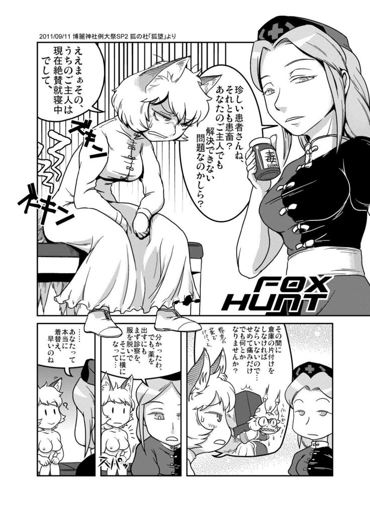 大ゲストアワー