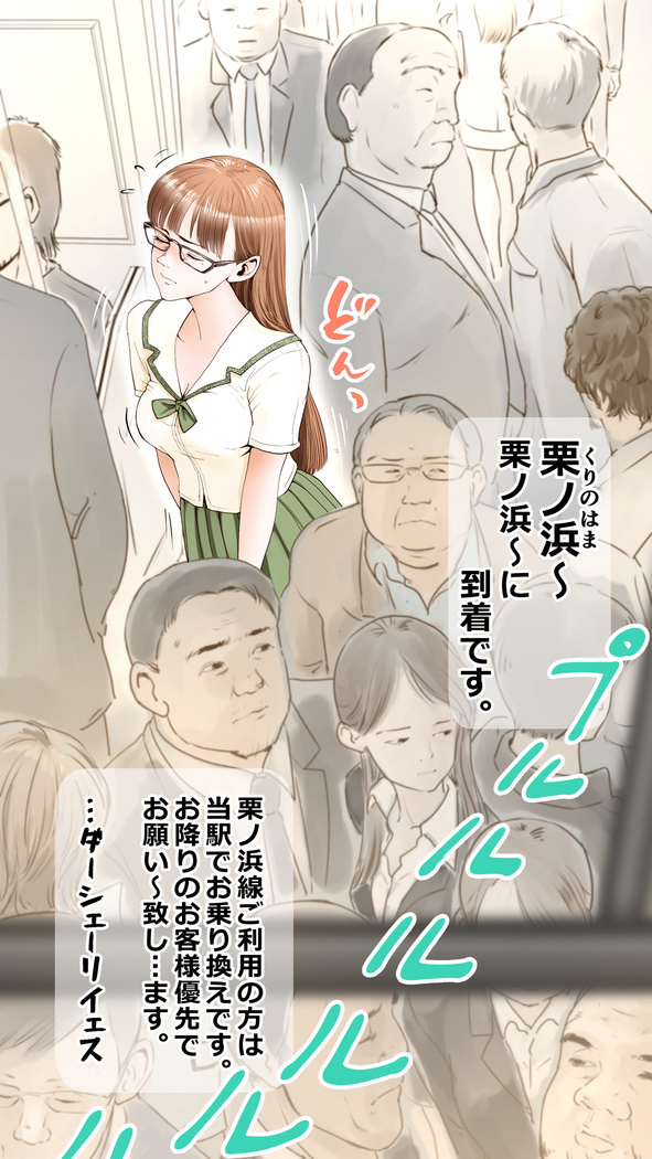 つがくはぷにんぐめん