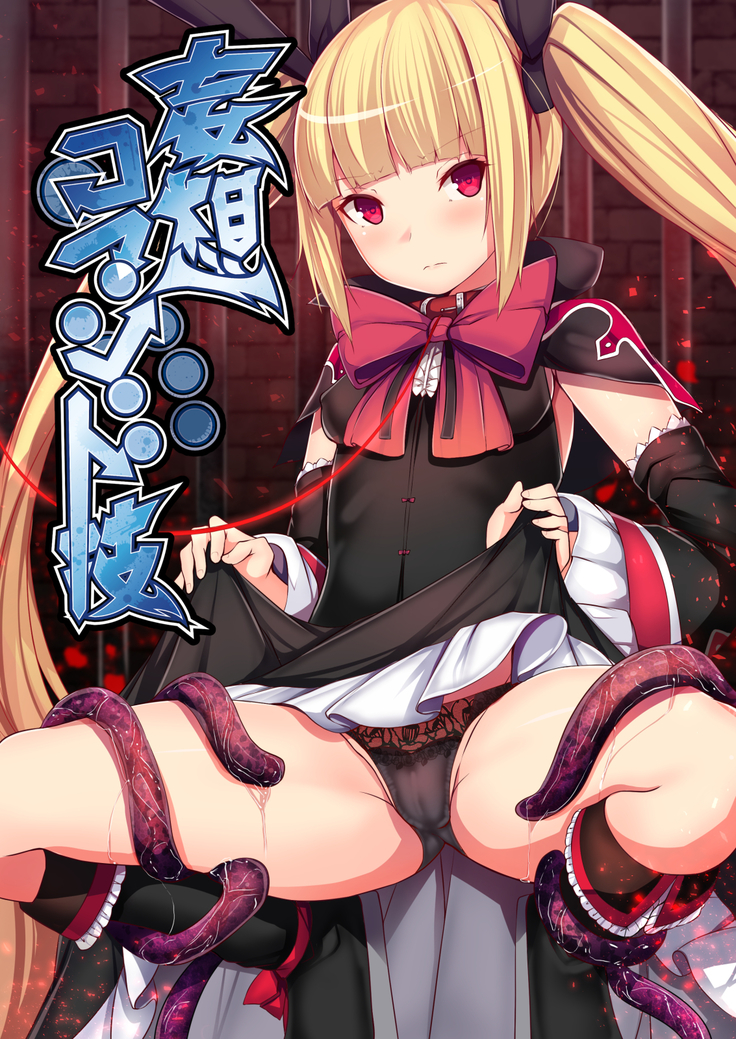 ムーソウコマンドワザ ムーソウコマンドワザ