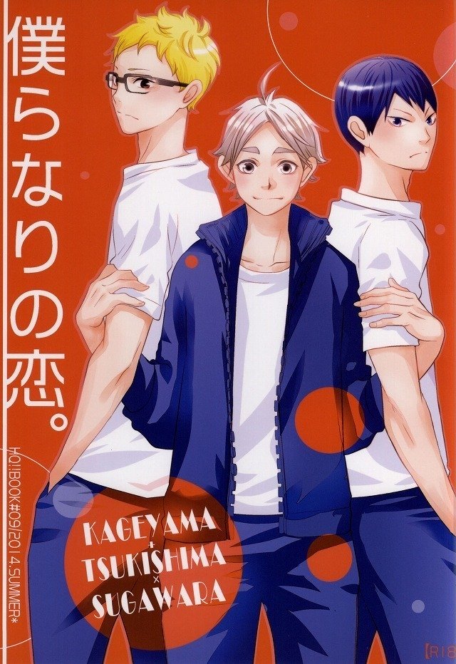 僕らなりの恋。 僕らなりの恋。