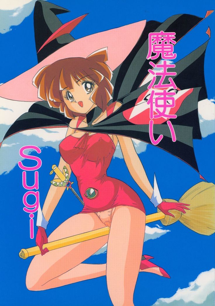 マハウツカイ杉