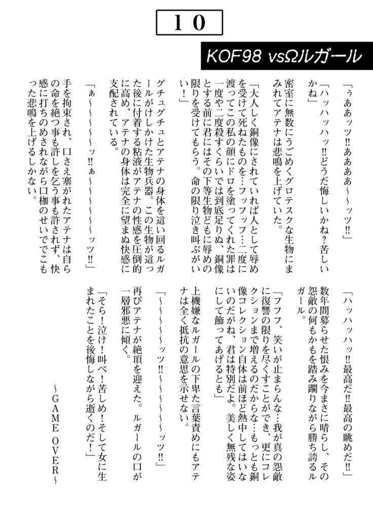 地獄への片道1クレジット