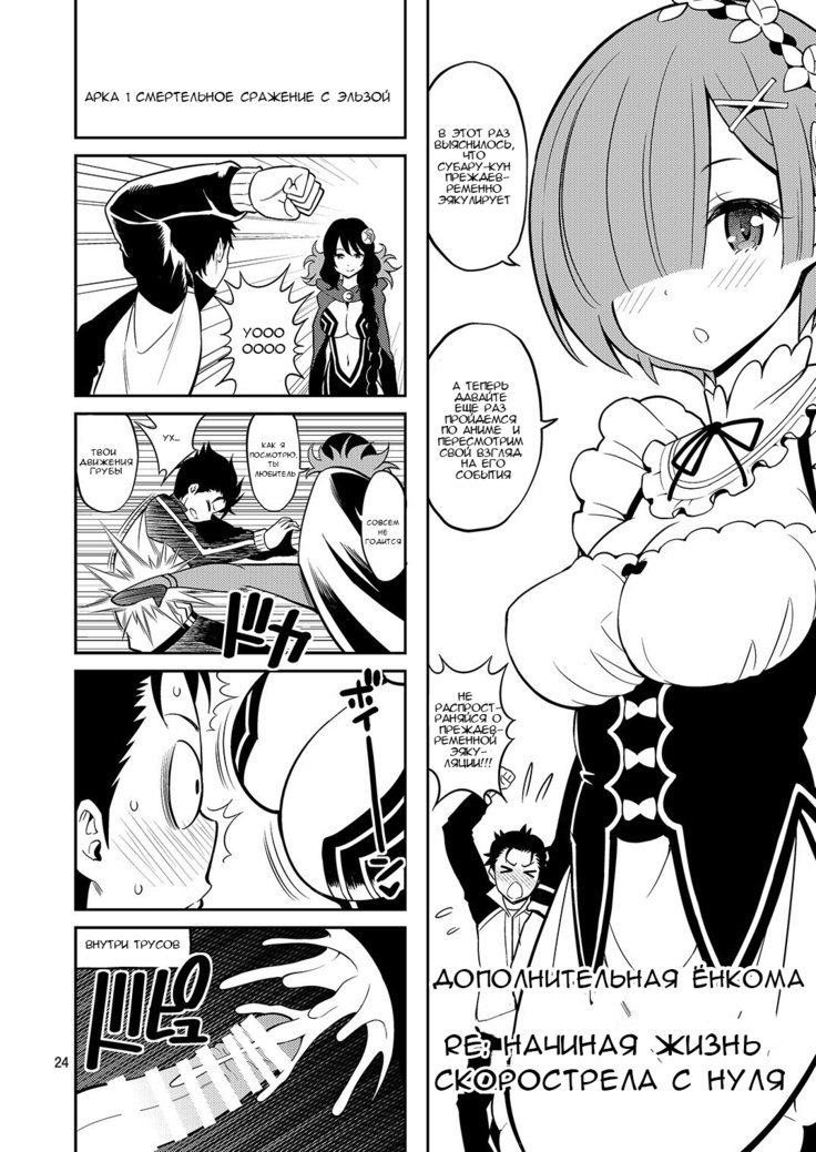 Love：Rem kara Hajimeru Sourou Kaizen Seikatsu