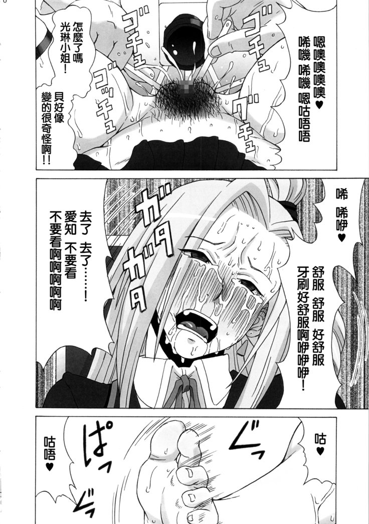 辰巳光林にメカクチャシテミタ