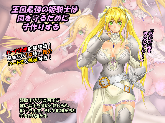 奥国西京の姫岸は国を守ためにこずくりする 奥国西京の姫岸は国を守ためにこずくりする