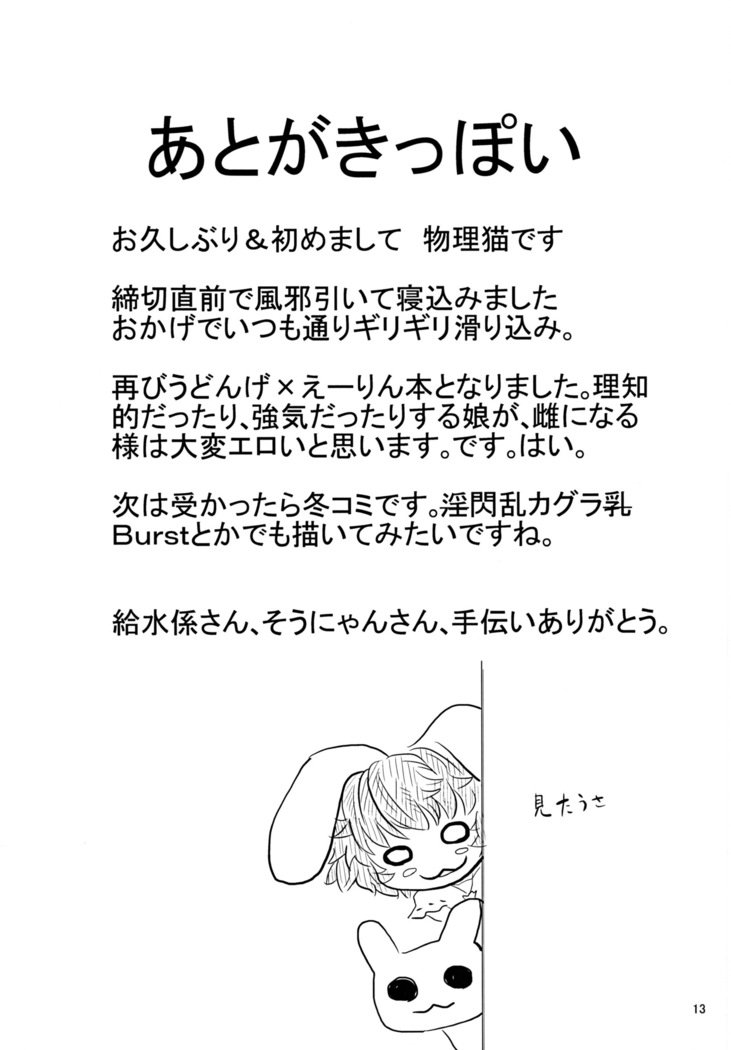 ししょアナ