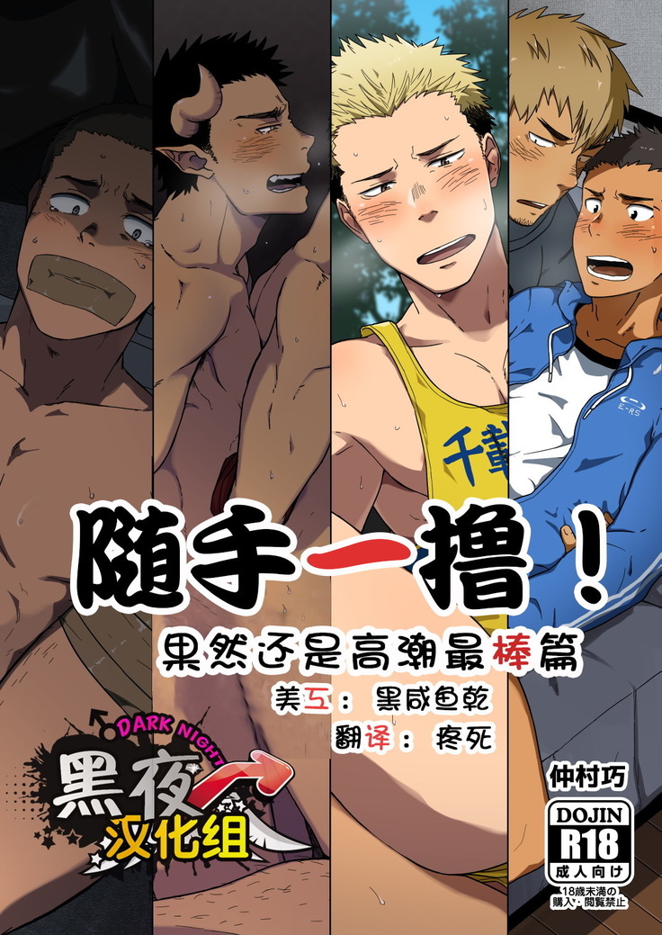 仲村巧-随手一撸 仲村巧-随手一撸