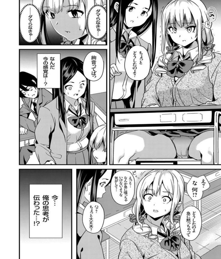 でんしんそうさ