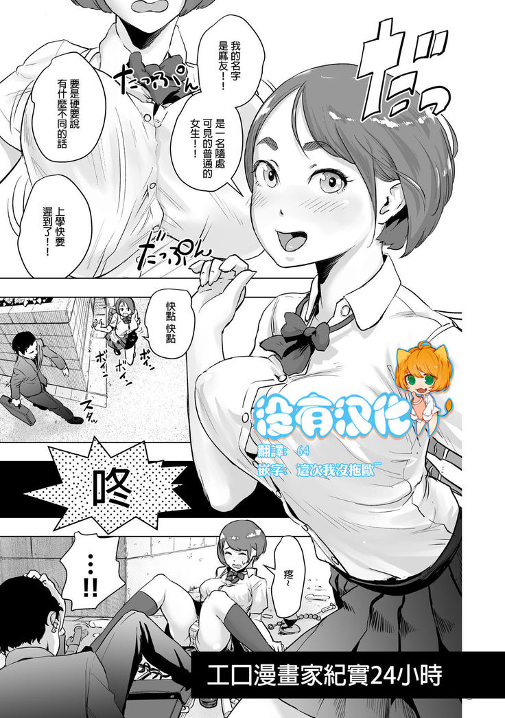 みちゃくエロマンガカ24-ji みちゃくエロマンガカ24-ji