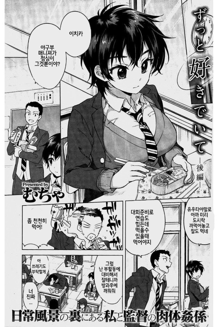 ずっとすきでいて〜こうへん〜 ずっとすきでいて〜こうへん〜