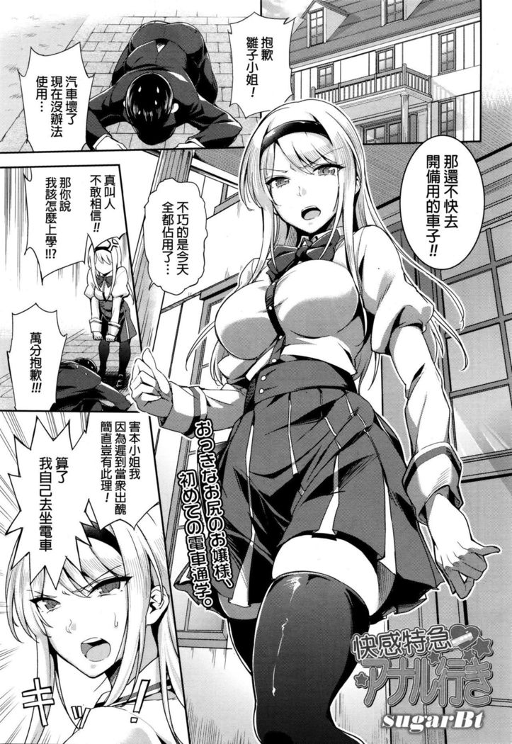 リミテッドアナルエクスプレス