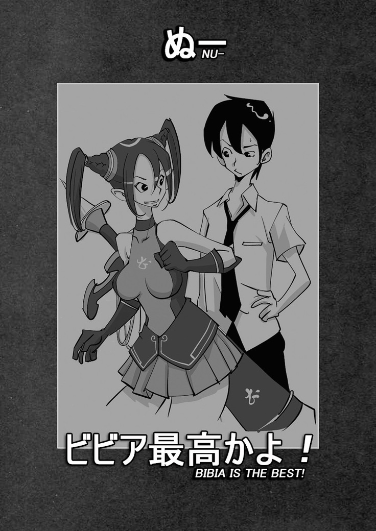 ビビア最高かよ！ |ビビアは最高です！