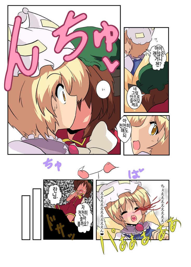 東方TS物語〜蘭編〜