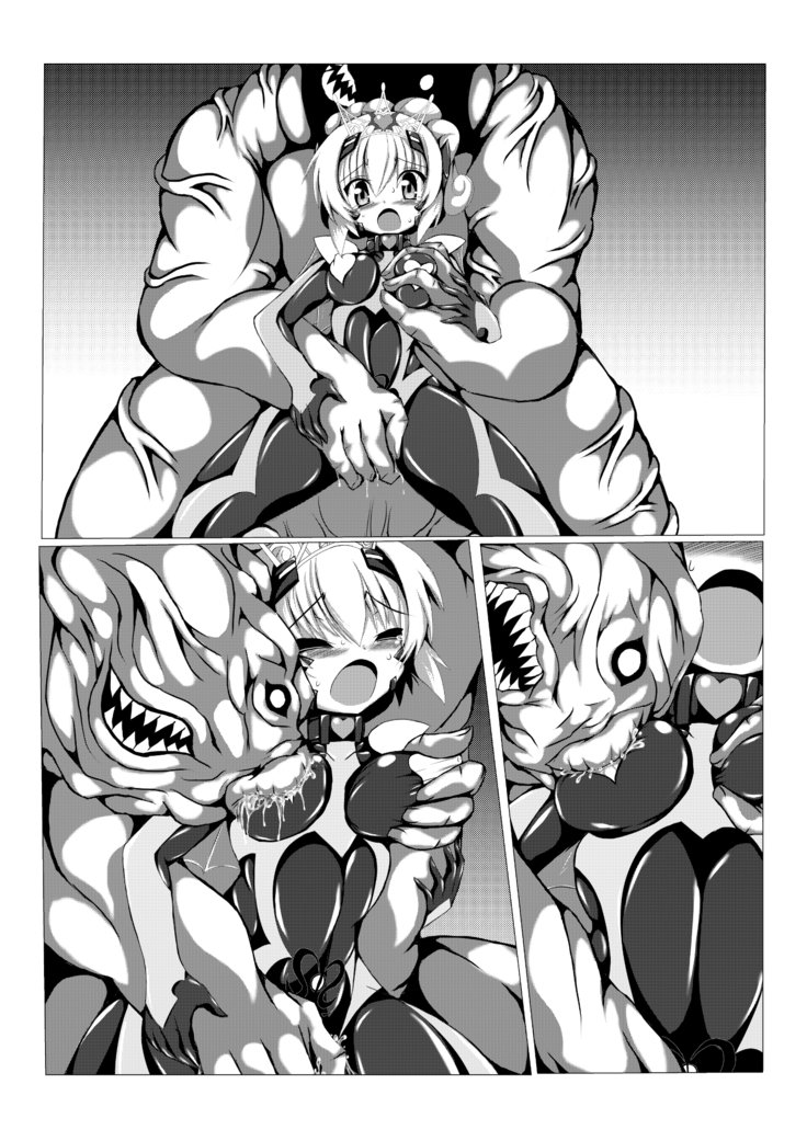 姫のようまっくすしょ