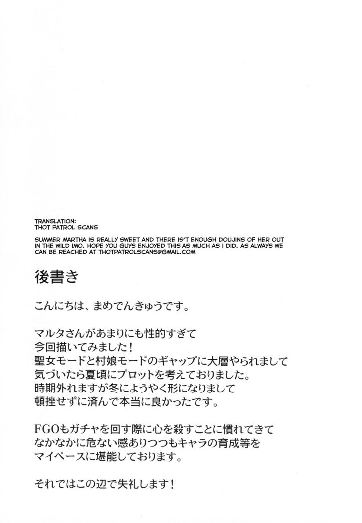 清城マーサの全力会法！？ |セントマーサのフルサポート！？