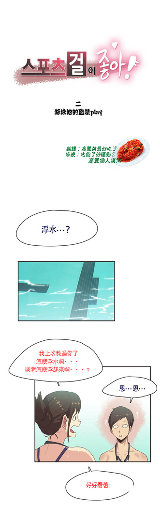 スポーツガールCh.6