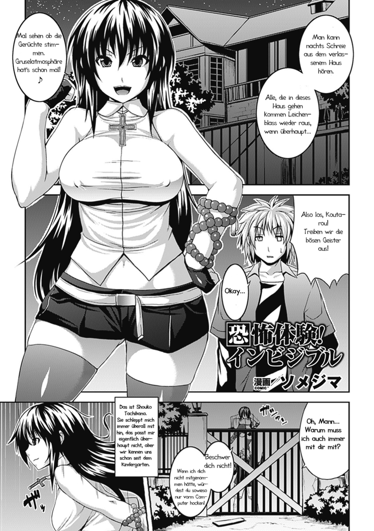 京風大研!見えない| UnsichtbareFurcht! 京風大研!見えない| UnsichtbareFurcht!