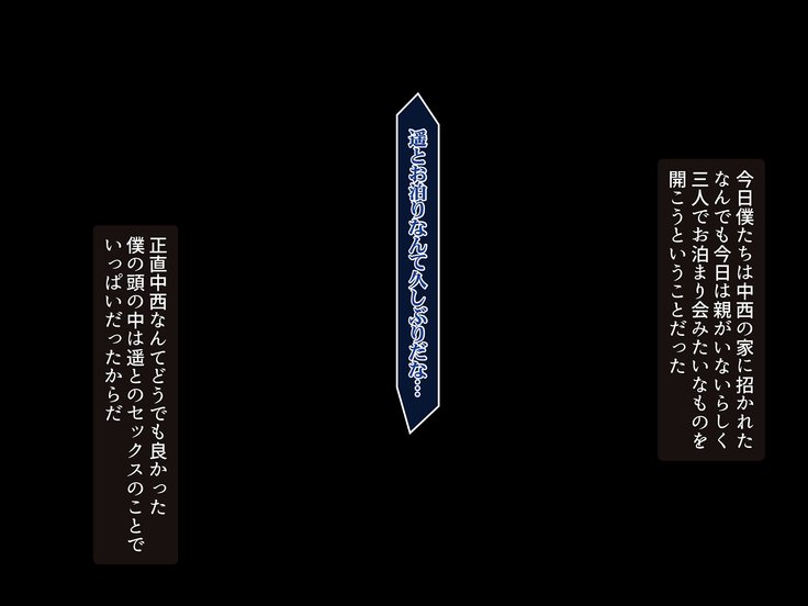 愛知らないカノジョノxxx〜セナイボクガレアジュウノカノジョをネトッテナカダシ〜