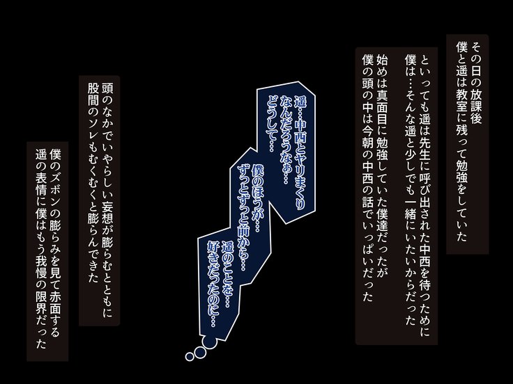 愛知らないカノジョノxxx〜セナイボクガレアジュウノカノジョをネトッテナカダシ〜