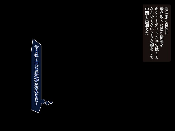 愛知らないカノジョノxxx〜セナイボクガレアジュウノカノジョをネトッテナカダシ〜