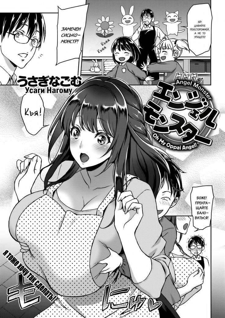 ああ!私のオッパイエンジェル ああ!私のオッパイエンジェル