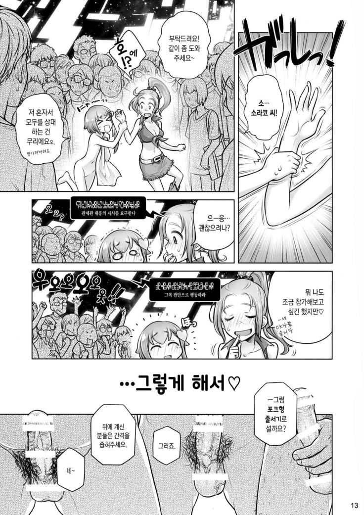 そらこの足袋7 | 소라코의여행7