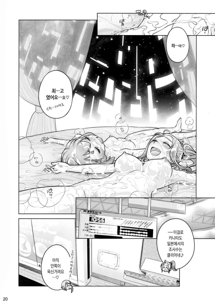 そらこの足袋7 | 소라코의여행7