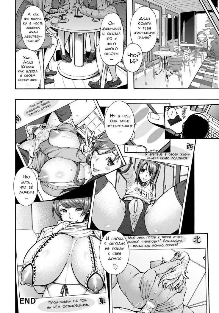 ビッチテンシオヤコ-ch.1