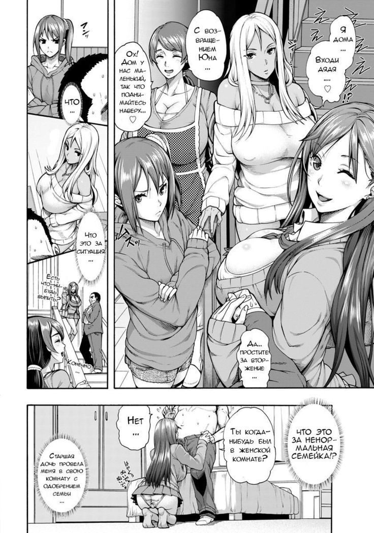 ビッチテンシオヤコ-ch.1