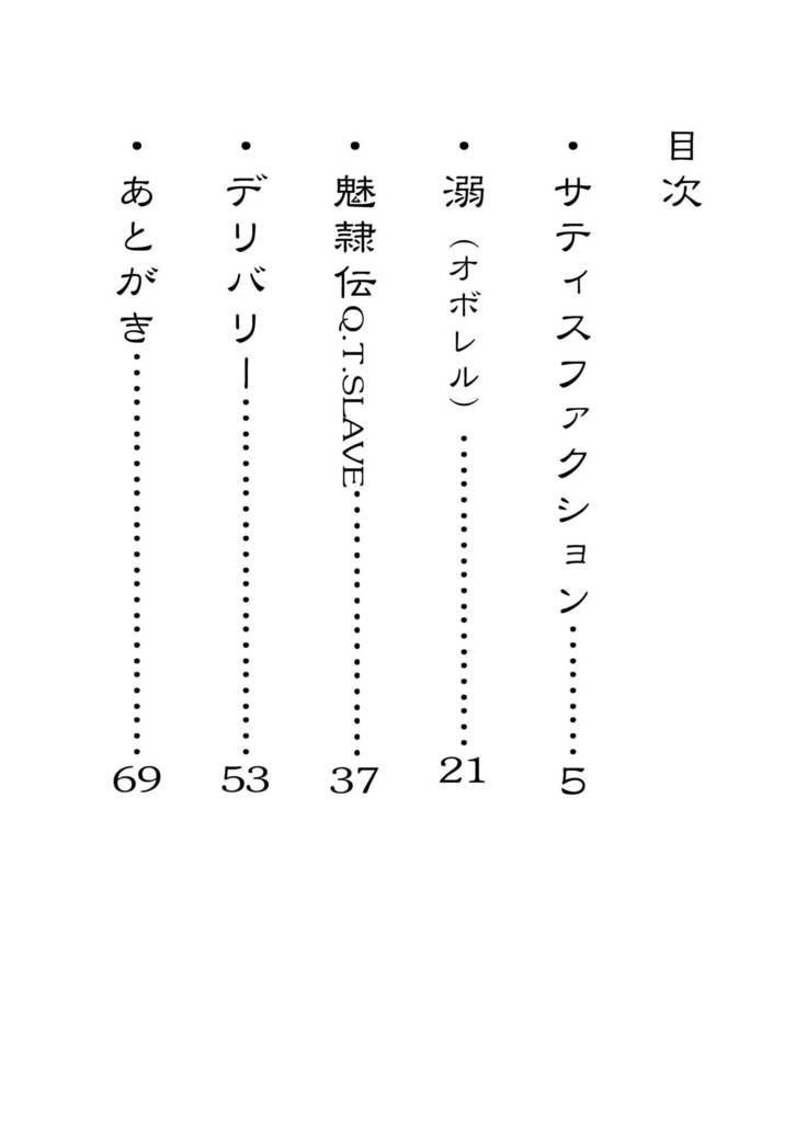 辻聖霊大三所「聖帝秀城」