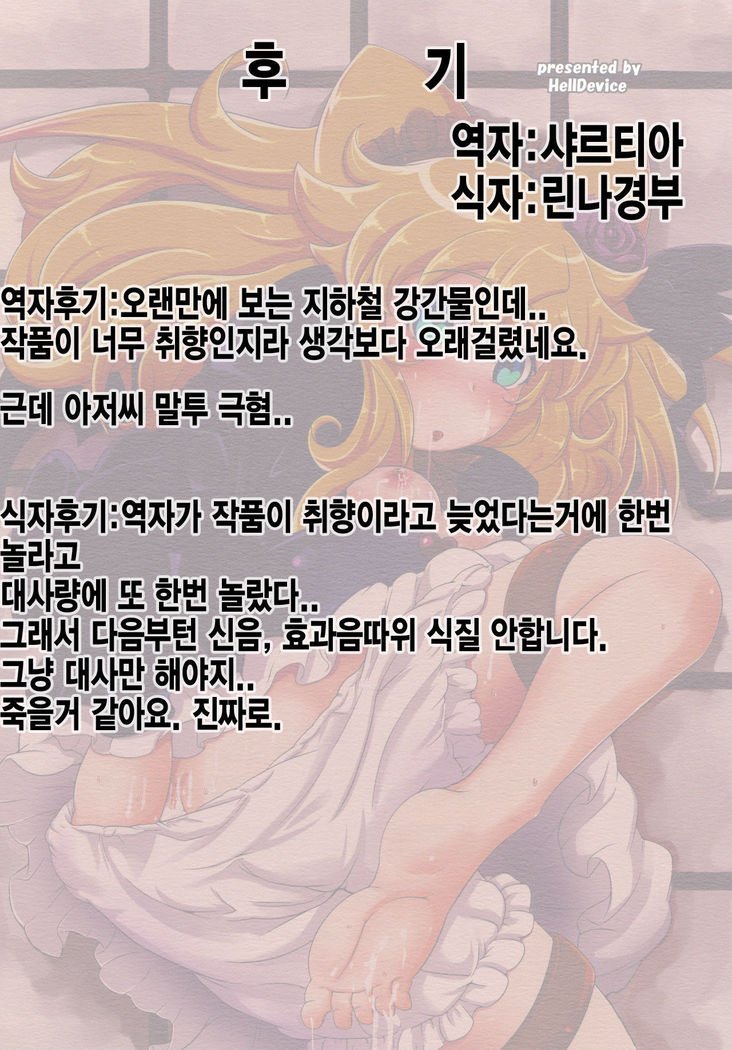 初生ボッチコ| 발정발기아가씨