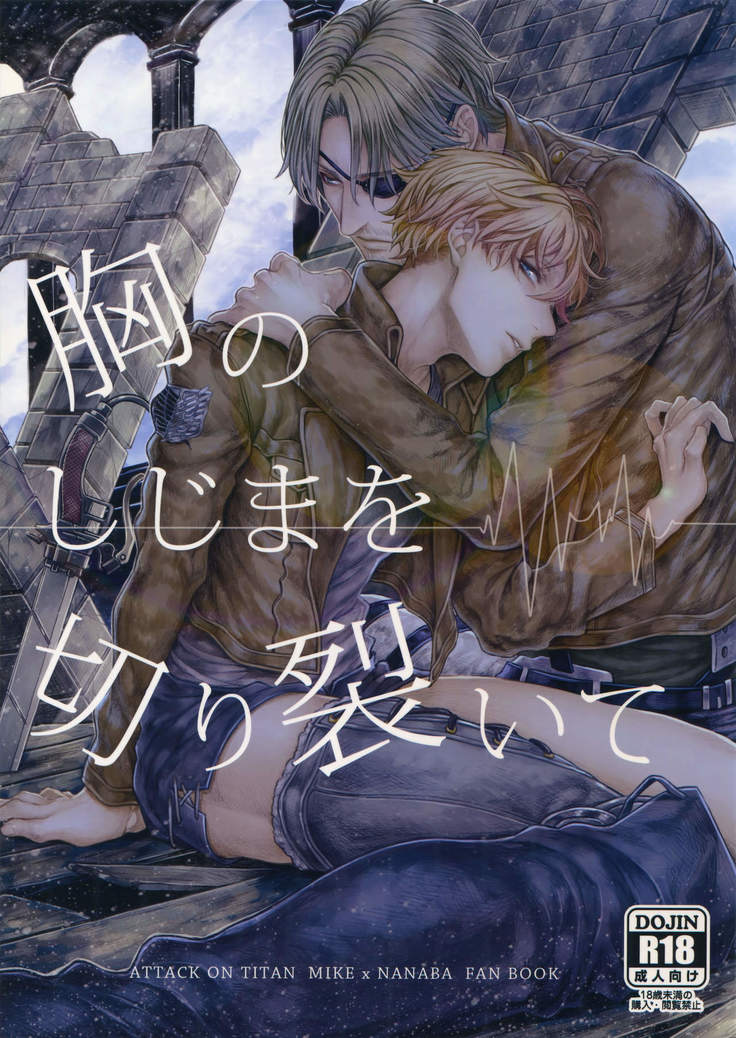 宗の志島おきりさいて 宗の志島おきりさいて