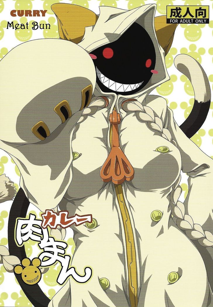 カレーミートバンズ カレーミートバンズ