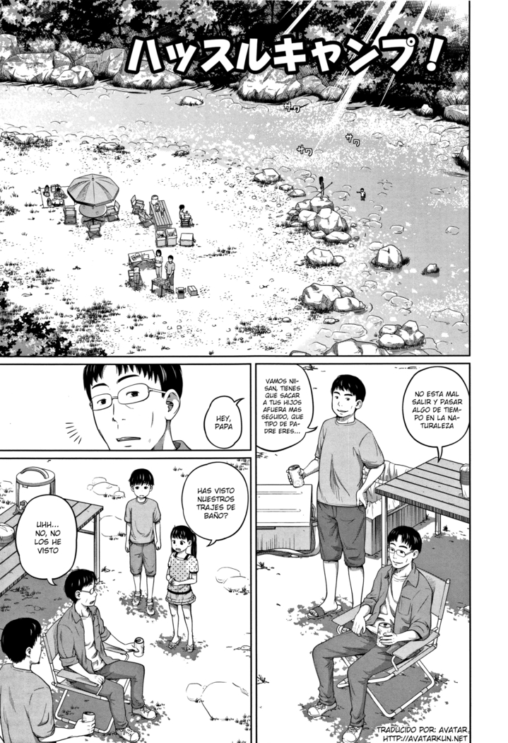 はするきんぷ！