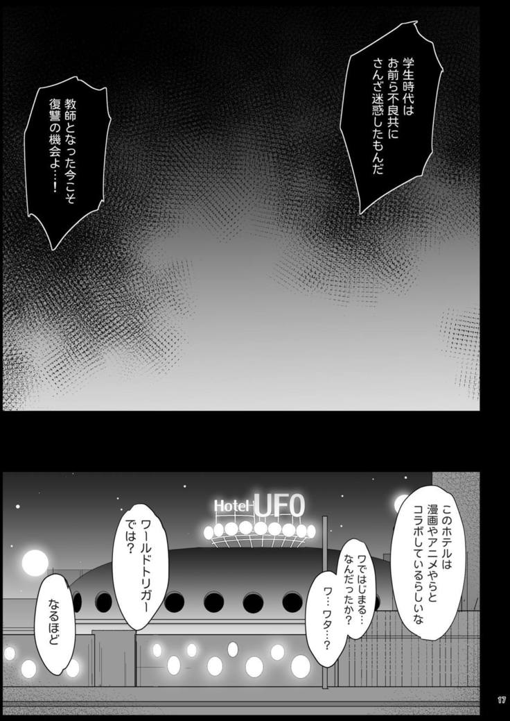 紫堂サレチャウ吉田さん