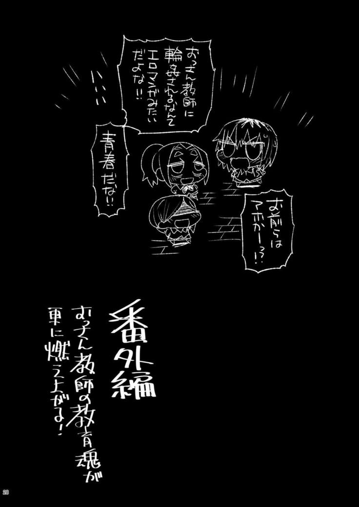 紫堂サレチャウ吉田さん